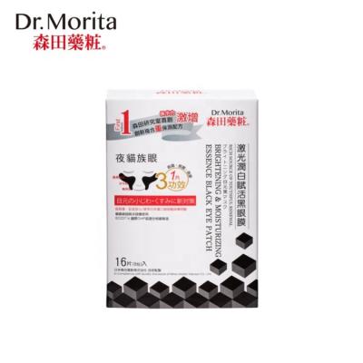 China Moisturizer Facial Mask Eye Brightening Lifting Patch for sale