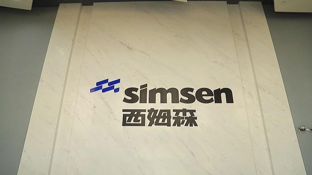 Verified China supplier - Hangzhou Simsen Machinery Co., Ltd.