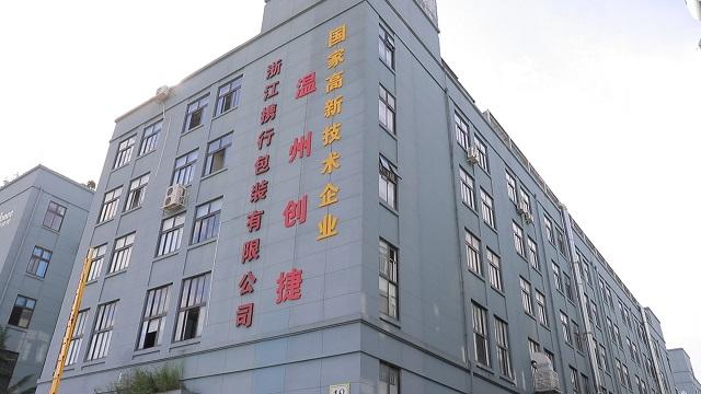 Verified China supplier - Wenzhou Chuangjie Janitorial Supplies Co., Ltd.