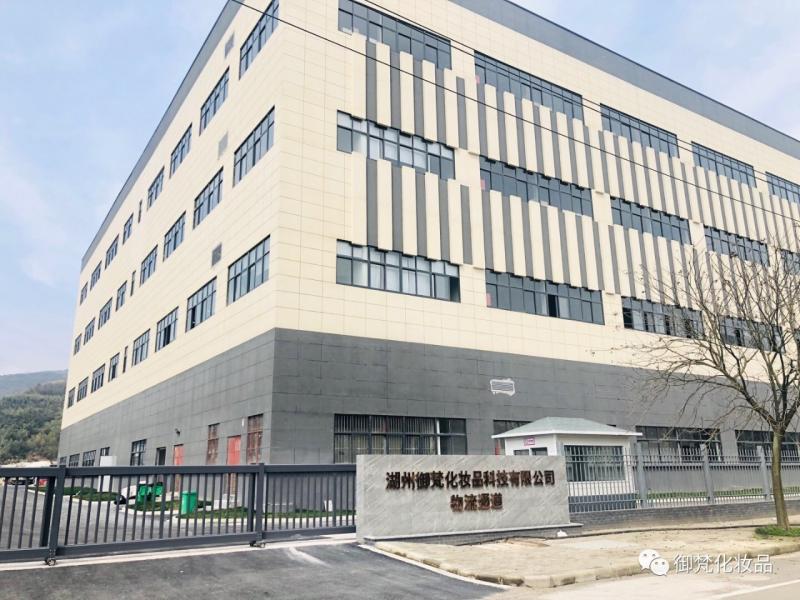 Fornitore cinese verificato - Huzhou Yufan Cosmetic Technology Co,Ltd.