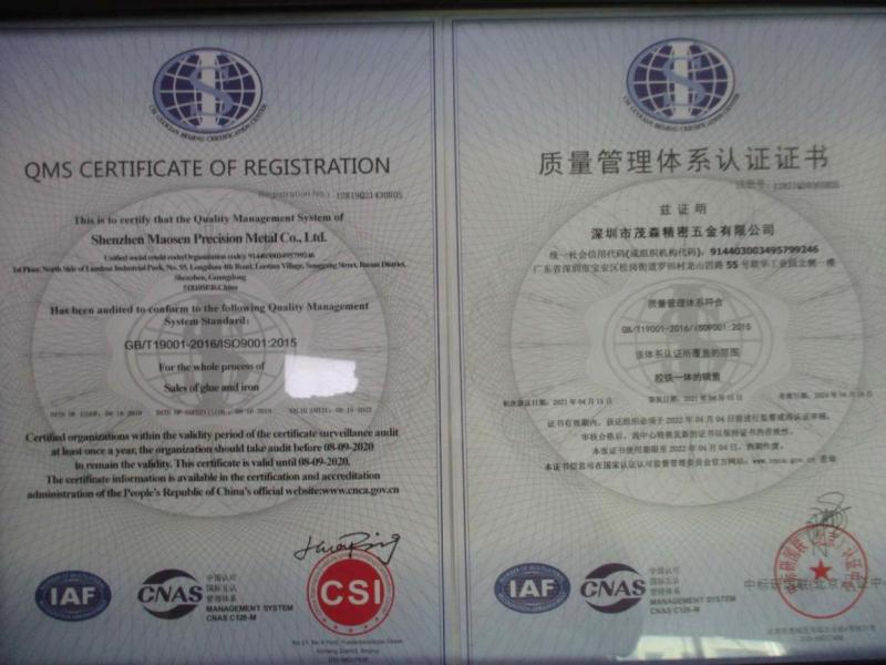 ISO9001 - Shenzhen Mao Sen Precision Hardware Co., Limited