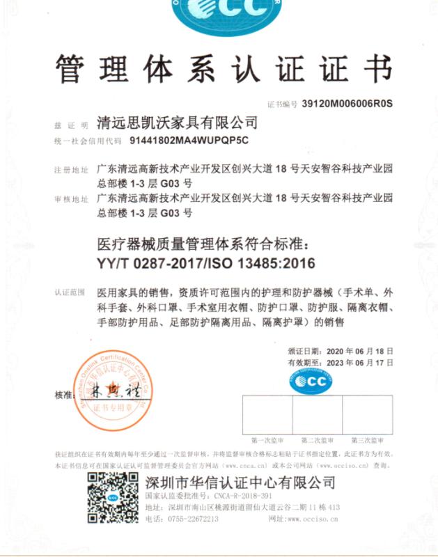 ISO13485 - Icon Workspace Co., Ltd.