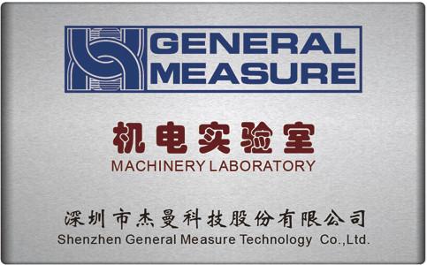 검증된 중국 공급업체 - Shenzhen General Measure Technology Co., Ltd.