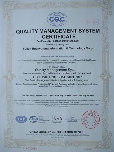 ISO9001 - Fujian Huanyutong Technology Co., Ltd.