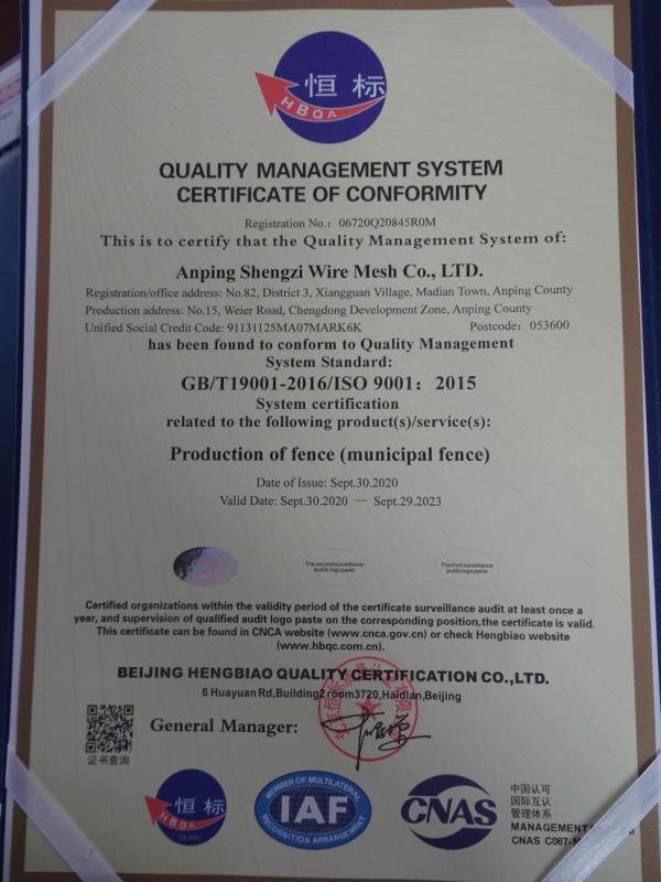 ISO9001 - Anping Shengzi Wire Mesh Co., Ltd.