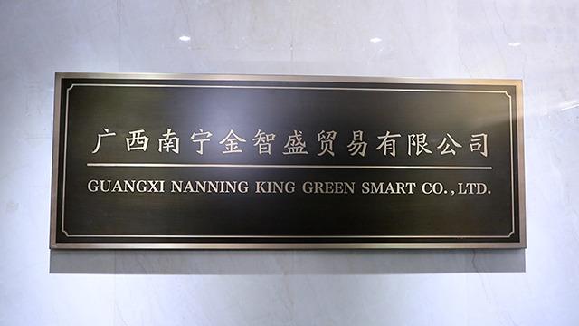 Verified China supplier - Guangxi Nanning King Green Smart Co., Ltd.