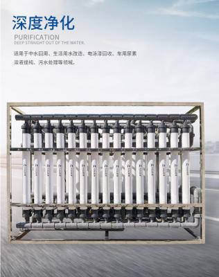 Chine Système de traitement de l'eau d'ultra-filtration de la nourriture 40TPD à vendre