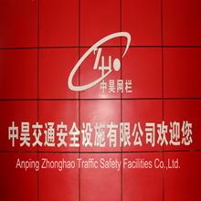 Verified China supplier - Anping Zhonghao Traffic Safety Facilities Co., Ltd.