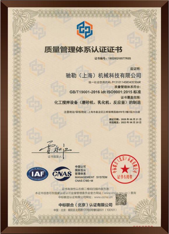 ISO9001 - Chile (Shanghai) Machinery Technology Co., Ltd.