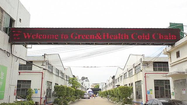 Verified China supplier - Guangdong Green&Health Intelligence Cold Chain Technology Co., Ltd.