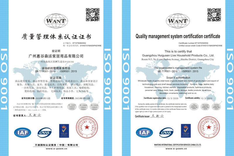 ISO9001 - Guangzhou Huigusen Live Household Products Co., Ltd.