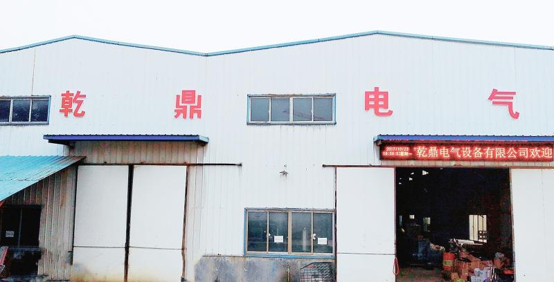 Verified China supplier - Hunan QianDing Electrical Equipment Co. LTD