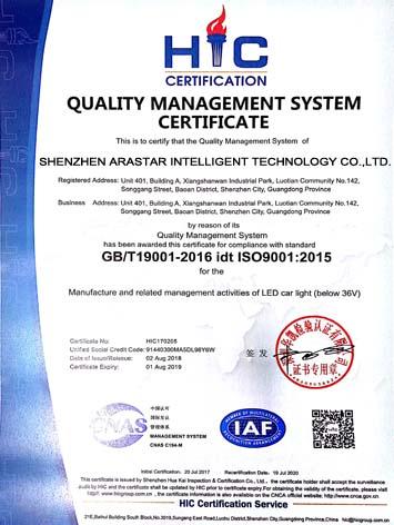 ISO9001 - Shen Zhen Arastar Intelligent Technology Co., Ltd.