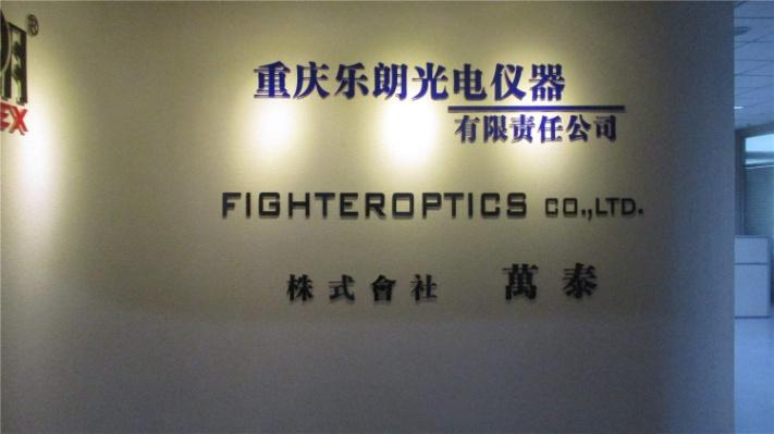 Verified China supplier - Chongqing Lelang Optical & Electronic Instrument Co., Ltd.