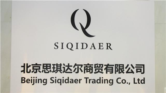 Verified China supplier - Beijing Siqidaer Trading Co., Ltd.