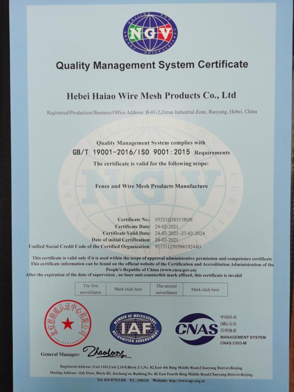 ISO9001 - Hebei Haiao Wire Mesh Products Co., Ltd.