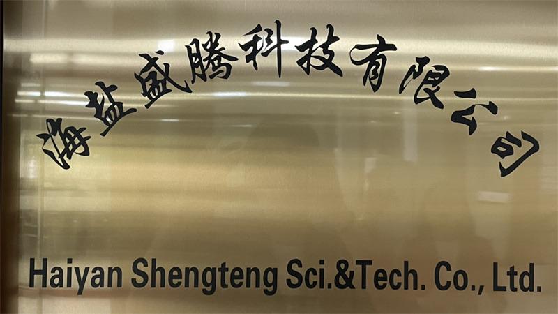 Verified China supplier - Haiyan Shengteng Technology Co., Ltd.