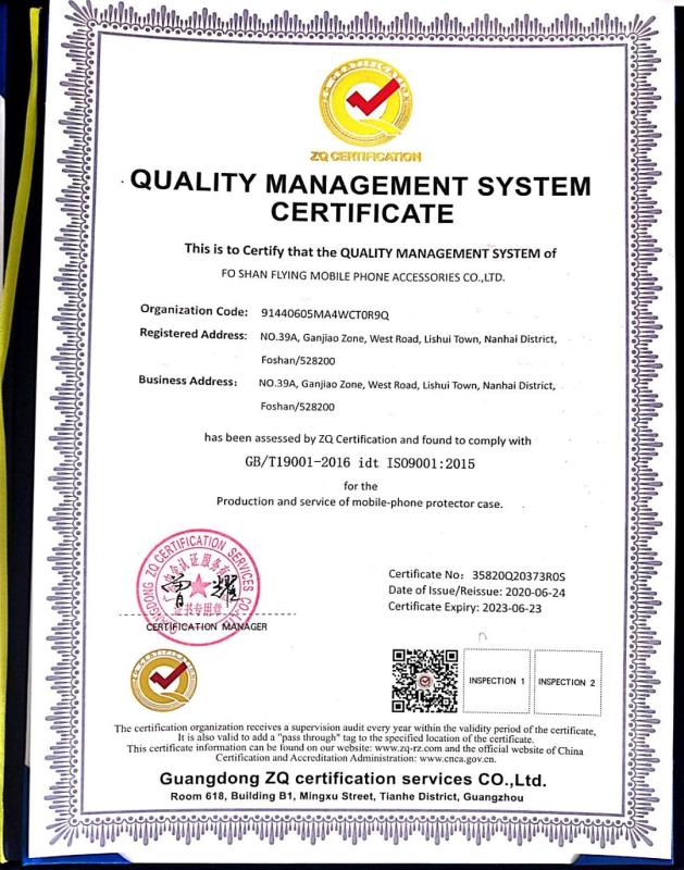 ISO9001 - Foshan Nanhai Dali Junxiang Communication Device Sales Department