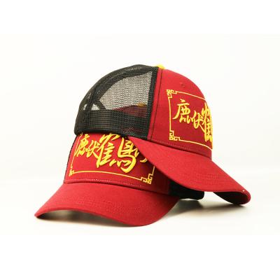 China 5 Panel Trucker Mesh Embroidery Patch Trucker Hat Cap 100% Cotton Fabric for sale