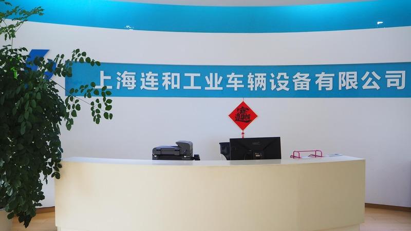 Verified China supplier - Shanghai Lianhe Industrial Vehicle Equipment Co., Ltd.