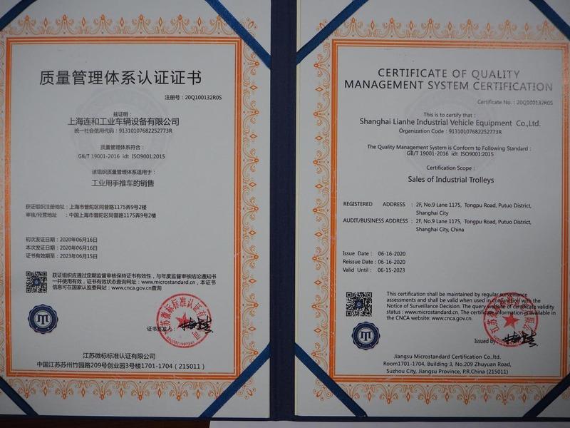 ISO9001 - Shanghai Lianhe Industrial Vehicle Equipment Co., Ltd.