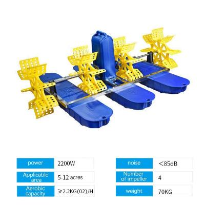 China 4 spline paddle wheel aerator 2hp 3hp water saving aerator new Energy paddlewheel oxygen aerating equipment fish pond SC AERATOR 4 for sale