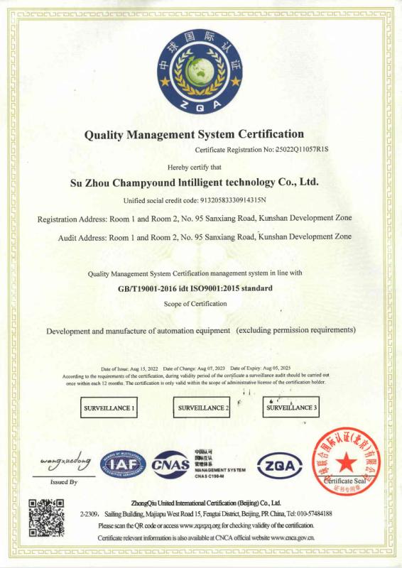 Quality Management System Certification - Suzhou Champyound Intelligent Technology Co., Ltd.