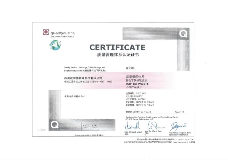 Quality Management System Certification - Suzhou Champyound Intelligent Technology Co., Ltd.