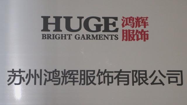 Verified China supplier - Suzhou Hugebright Garments & Accessories Co., Ltd.