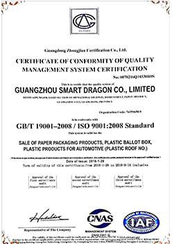 ISO9001 - Guangzhou Smart Dragon Co., Ltd.