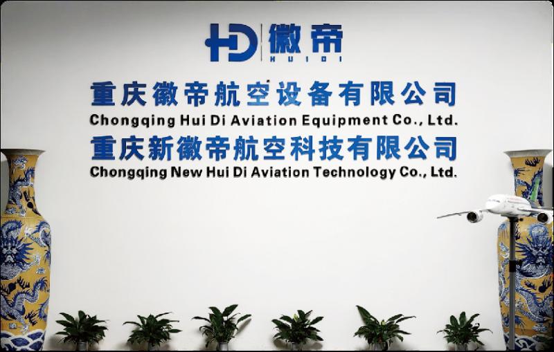 Fornecedor verificado da China - Chongqing Huidi Aviation Equipment Co., Ltd.