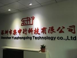 Verified China supplier - Shenzhen Yuezhongxing Technology Co., Ltd.