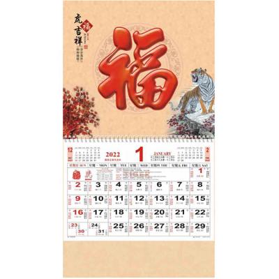 China Innovative Chinese Wall Calendar Products School Calendar 19gs Book Paper for sale