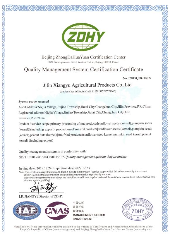 ISO9001 - Jilin Xiangyu Agricultural Products Co., Ltd.