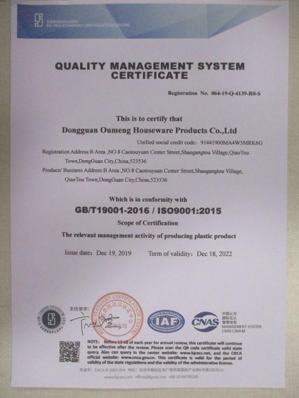 ISO9001 - Dongguan Oumeng Houseware Products Co., Ltd.