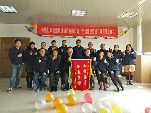 Geverifieerde leverancier in China: - Wuxi Hengtai Cable Machinery Manufacture Co., Ltd