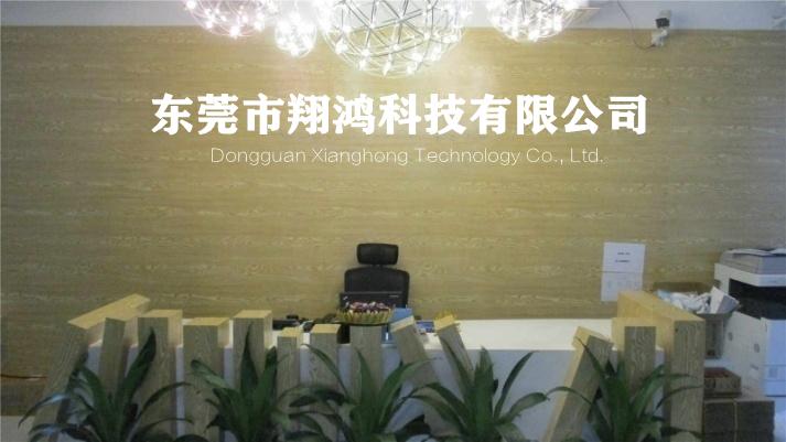 Verified China supplier - Dongguan Xianghong Technology Co., Ltd.