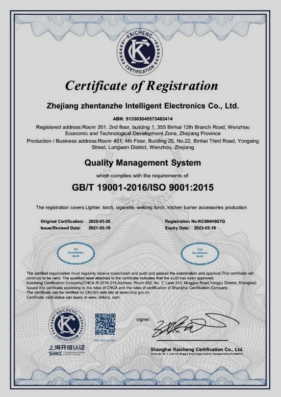 ISO9001 - Zhejiang Zhentanzhe Intelligent Electronics Co., Ltd