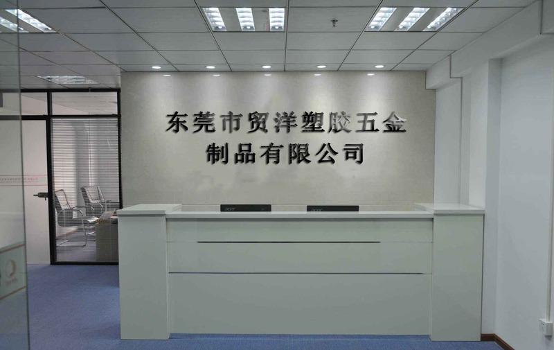 Verified China supplier - Dongguan City Mao Yang Plastic Hardware Products Co., Ltd.