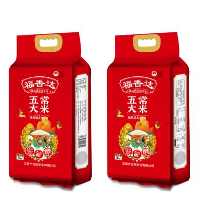 China Moisture Proof Factory Customized Large Quantities Of Rice Bags Color Printing Composite Packaging Polypropylene PP 5kg Rice Packaging Bag for sale