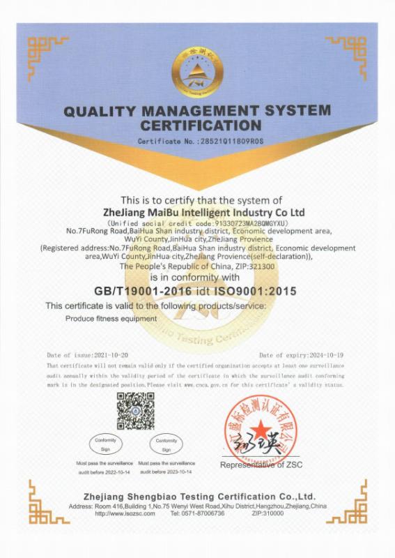 ISO9001 - Zhejiang Maibu Intelligent Industry Co., Ltd.