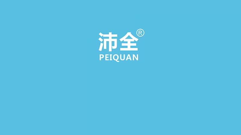 Verified China supplier - Yiwu Peiquan Gift Co., Ltd.