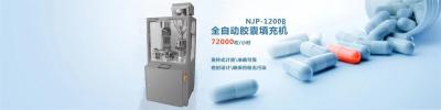 China Máquina de rellenar 4 del gel de Softgel de la cápsula de la cápsula automática dura de la máquina - poder 12Kw en venta