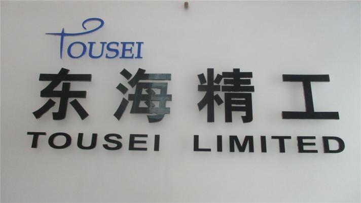 Verified China supplier - Shenzhen Tousei Technology Co., Ltd.