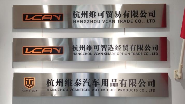 Verified China supplier - Hangzhou Vcan Trade Co., Ltd.