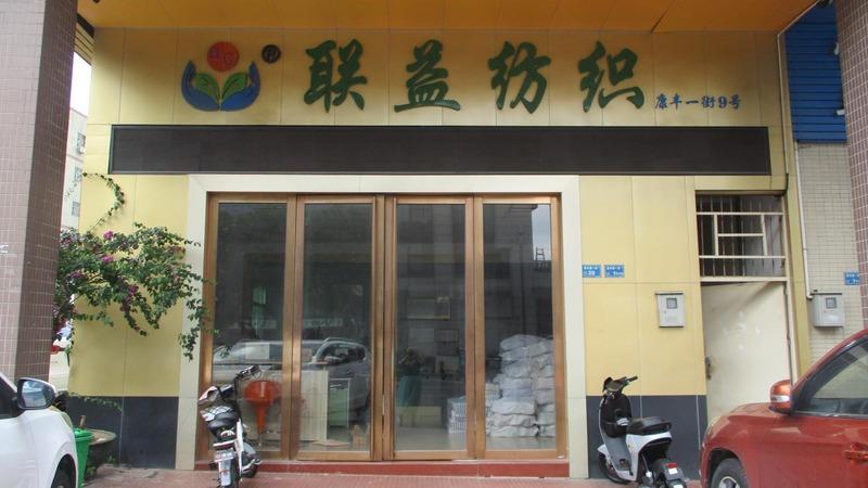 Verified China supplier - Guangdong Lianyi Textile Co., Ltd.