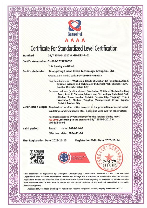 4A-level standardized enterprise - GUANGDONG HUAAO CLEAN TECHNOLOGY GROUP CO.,LTD