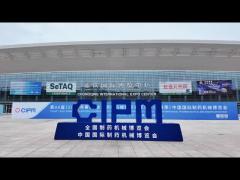 HUAAO Clean Technology‘s Shining Moment at 2025 CIPM in Chongqing