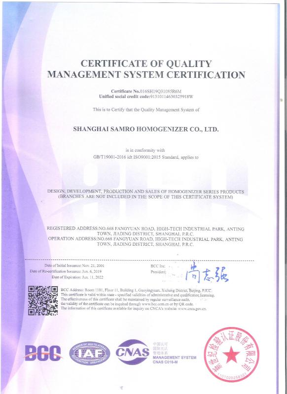 Proveedor verificado de China - ShangHai Samro Homogenizer CO.,LTD