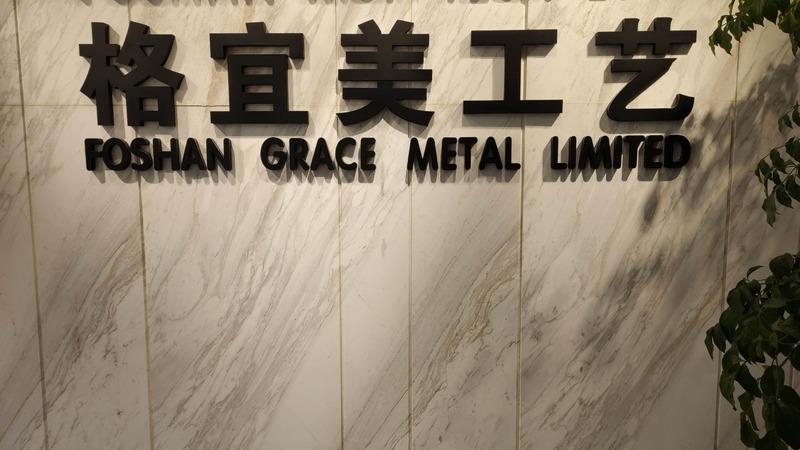 Verified China supplier - Foshan Grace Metal Co., Ltd.